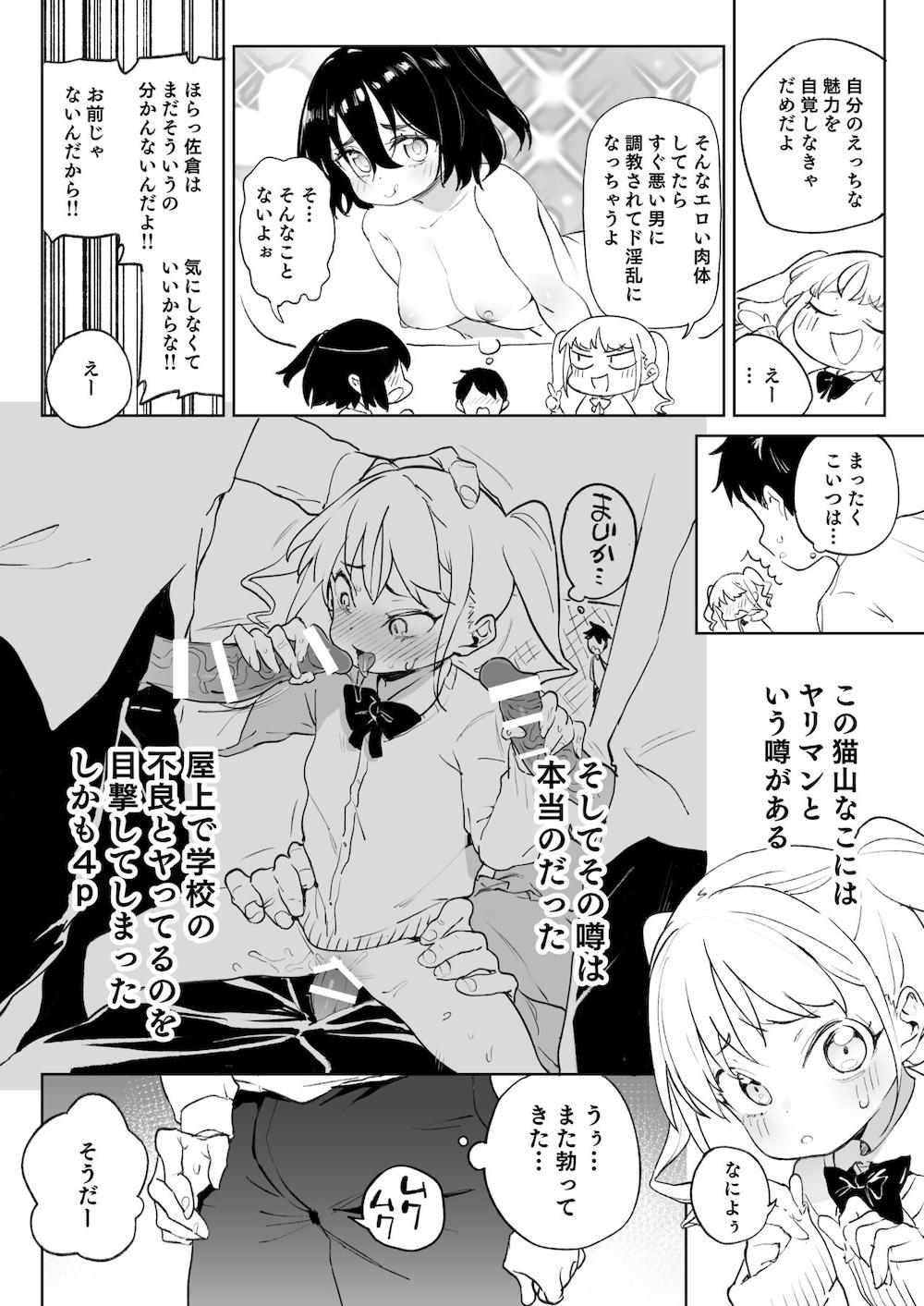 元気な娘も大人しい娘もチンポの前では結局のところ雌である。 : 003