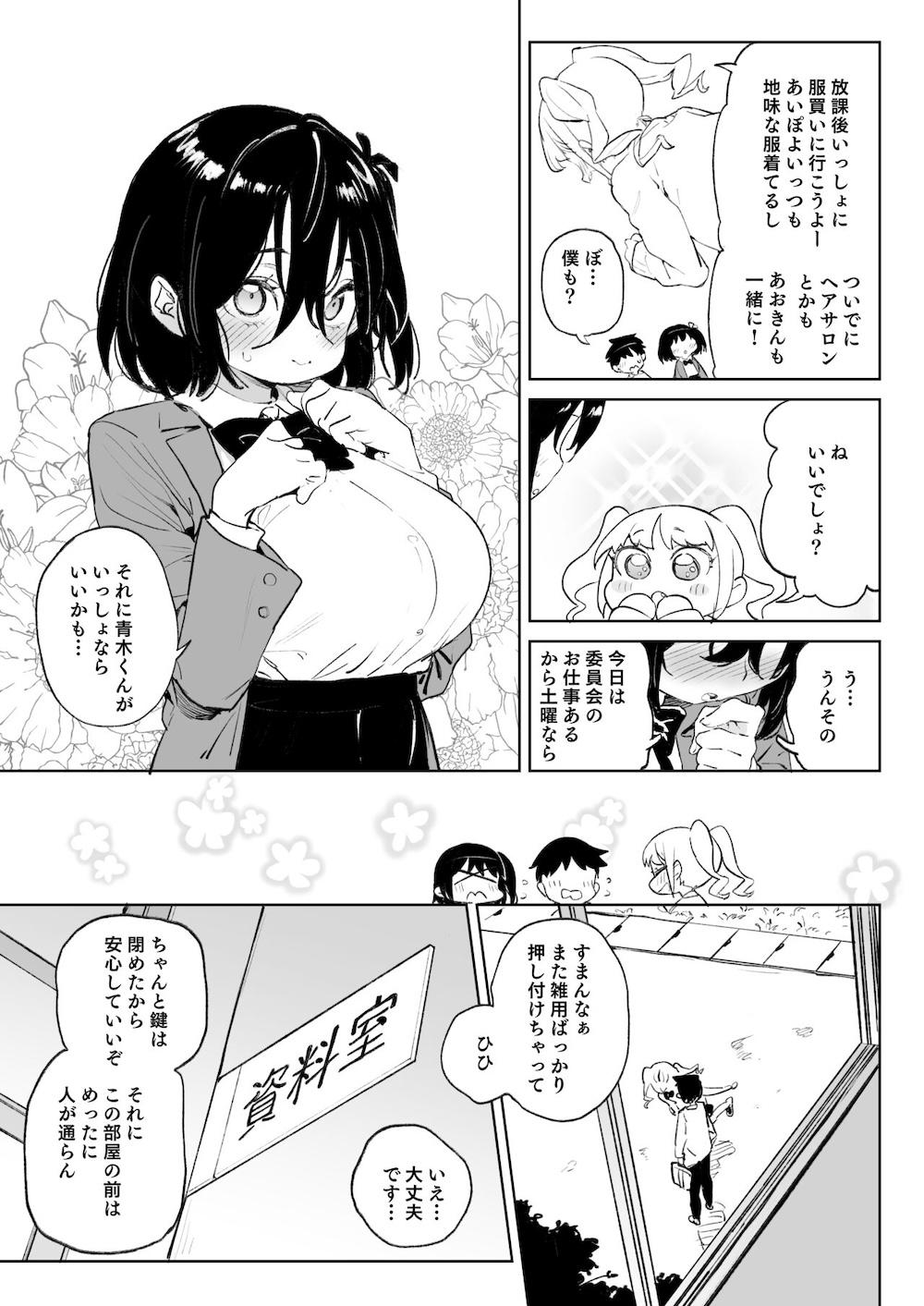 元気な娘も大人しい娘もチンポの前では結局のところ雌である。 : 004
