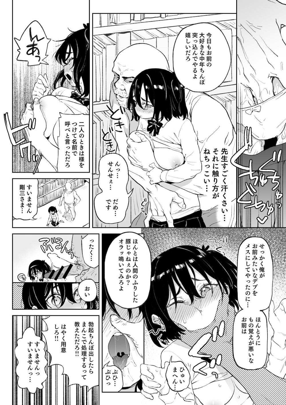 元気な娘も大人しい娘もチンポの前では結局のところ雌である。 : 005