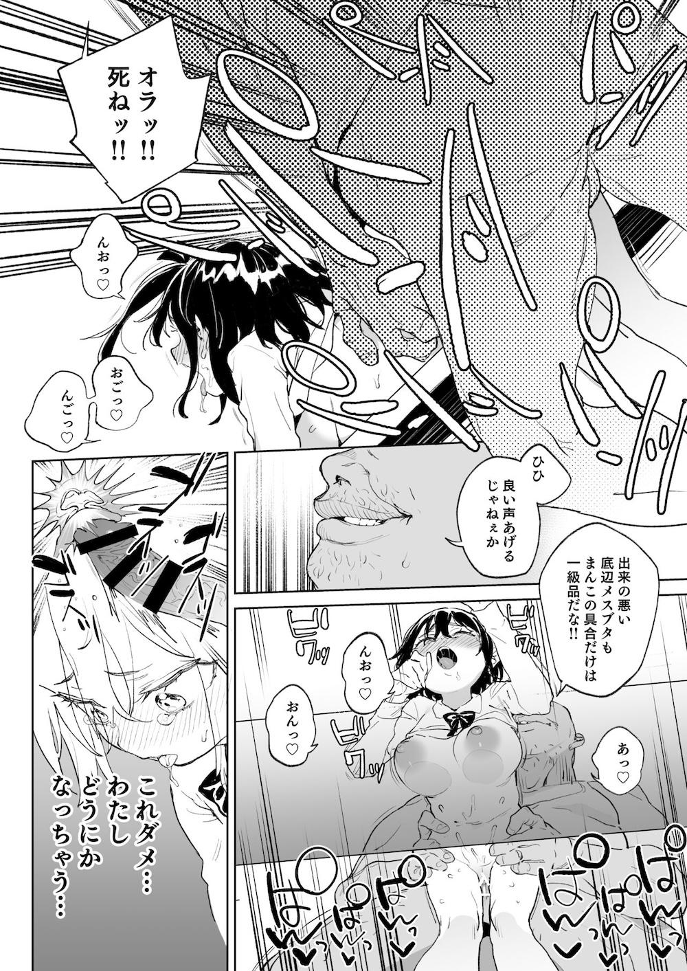 元気な娘も大人しい娘もチンポの前では結局のところ雌である。 : 007