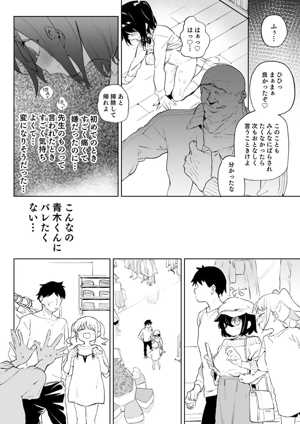 元気な娘も大人しい娘もチンポの前では結局のところ雌である。 : 009