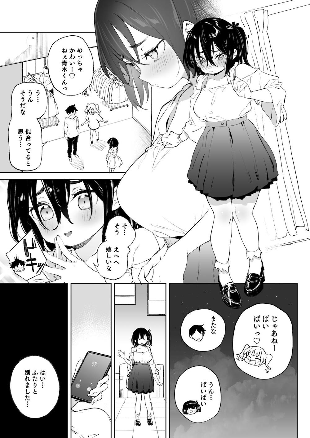 元気な娘も大人しい娘もチンポの前では結局のところ雌である。 : 010
