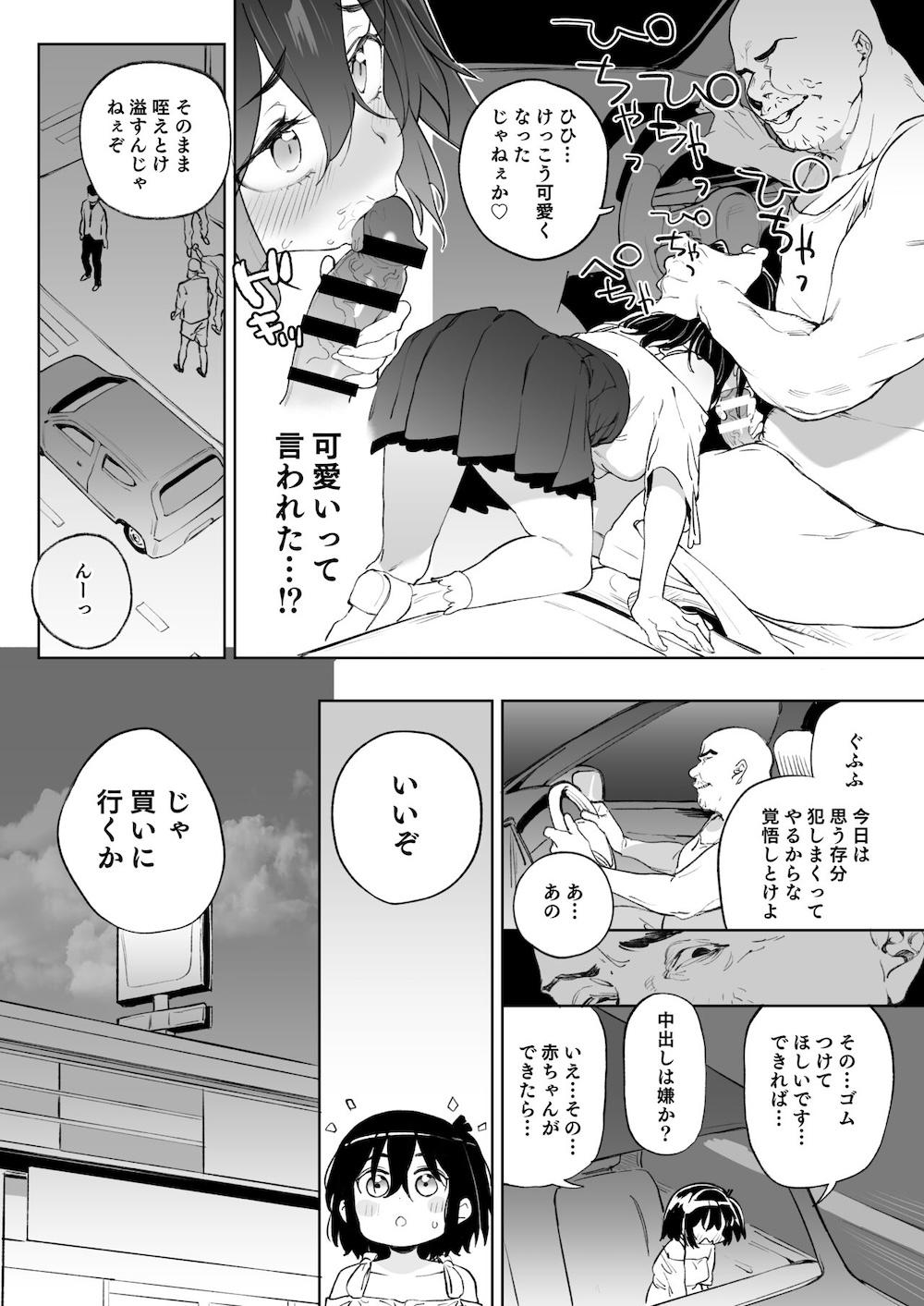 元気な娘も大人しい娘もチンポの前では結局のところ雌である。 : 011