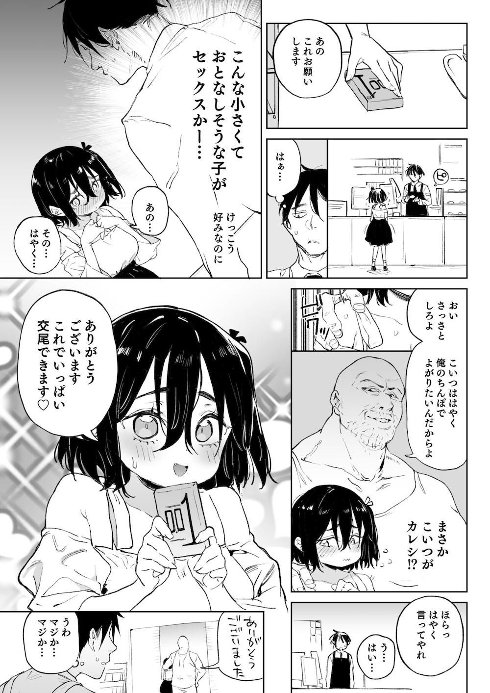 元気な娘も大人しい娘もチンポの前では結局のところ雌である。 : 012