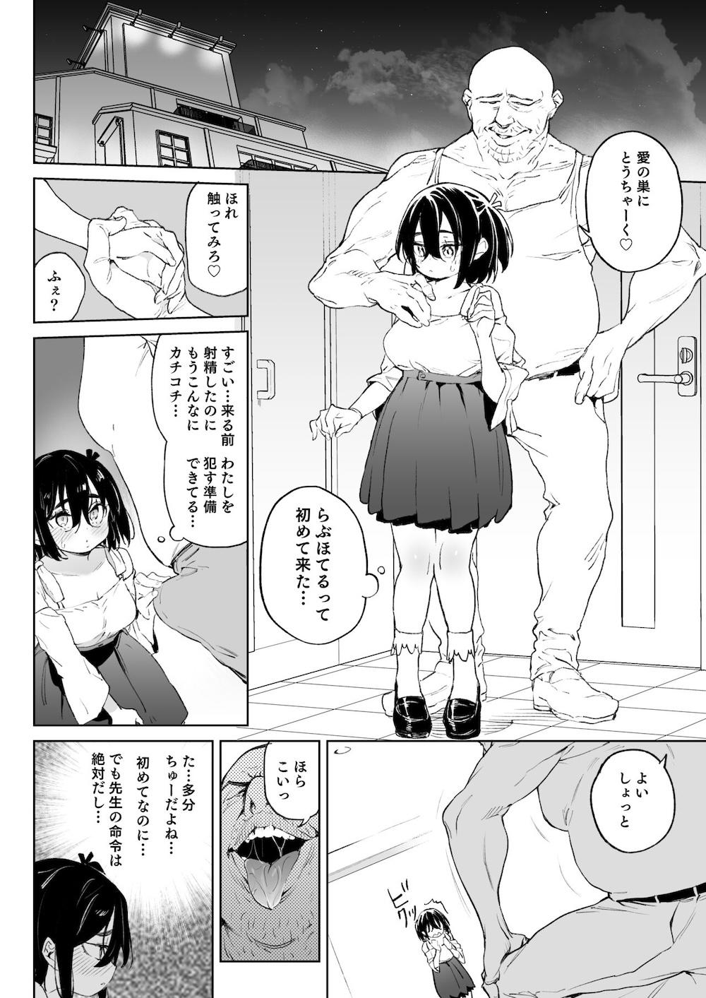 元気な娘も大人しい娘もチンポの前では結局のところ雌である。 : 013