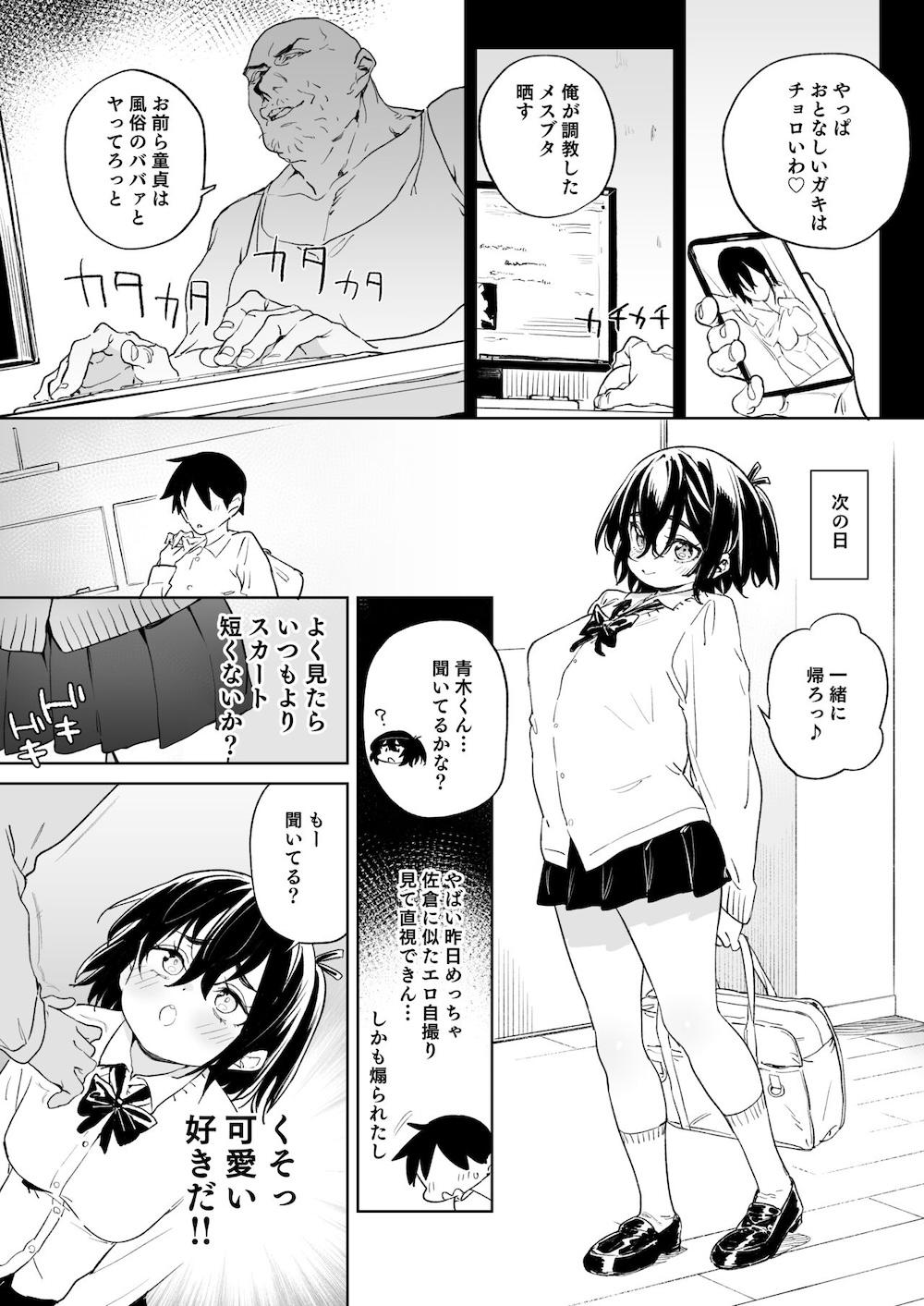 元気な娘も大人しい娘もチンポの前では結局のところ雌である。 : 018