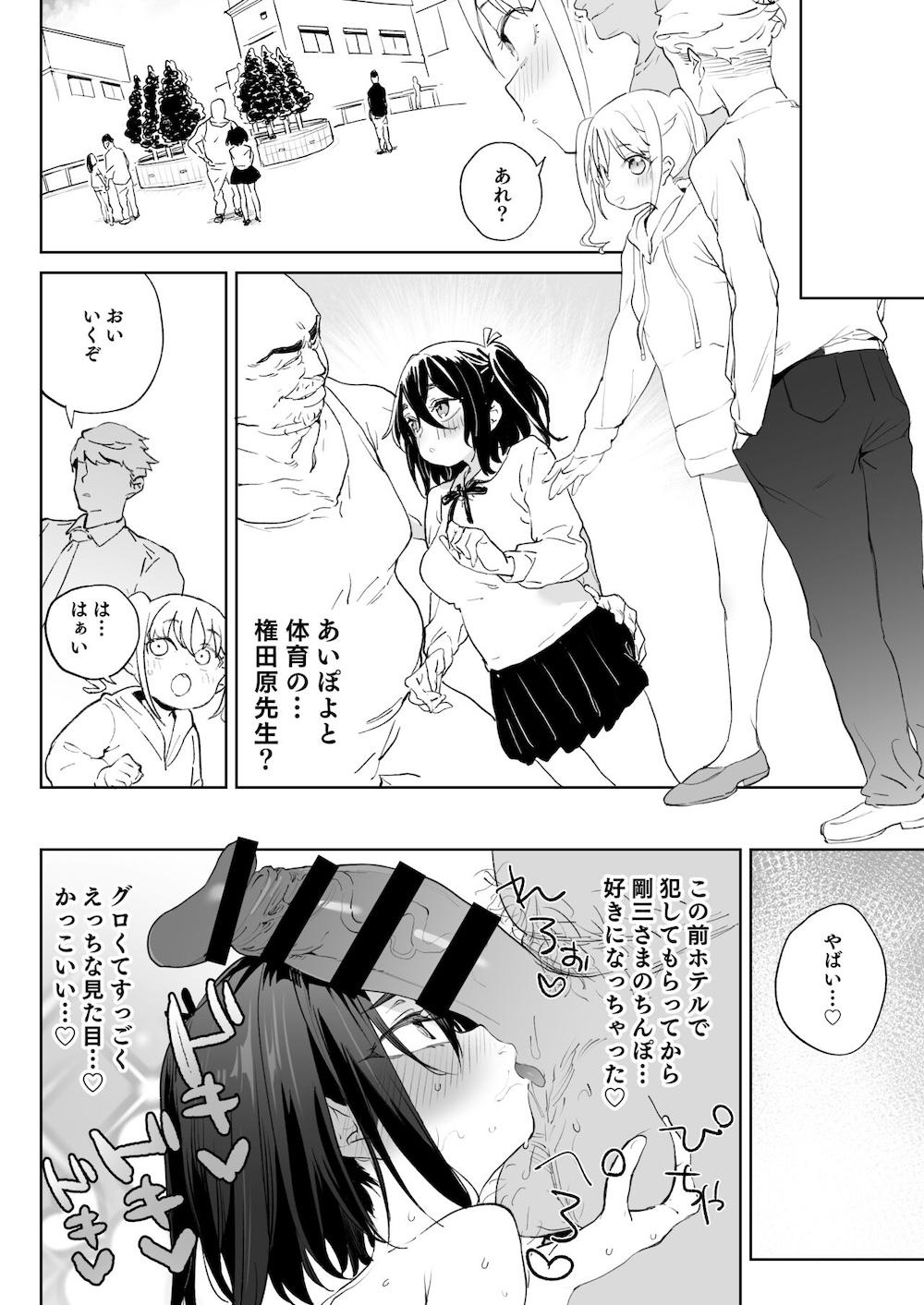 元気な娘も大人しい娘もチンポの前では結局のところ雌である。 : 019