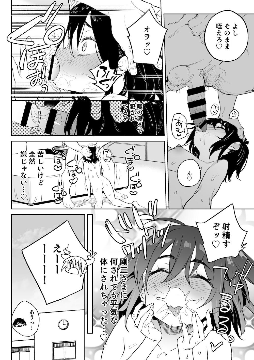 元気な娘も大人しい娘もチンポの前では結局のところ雌である。 : 021