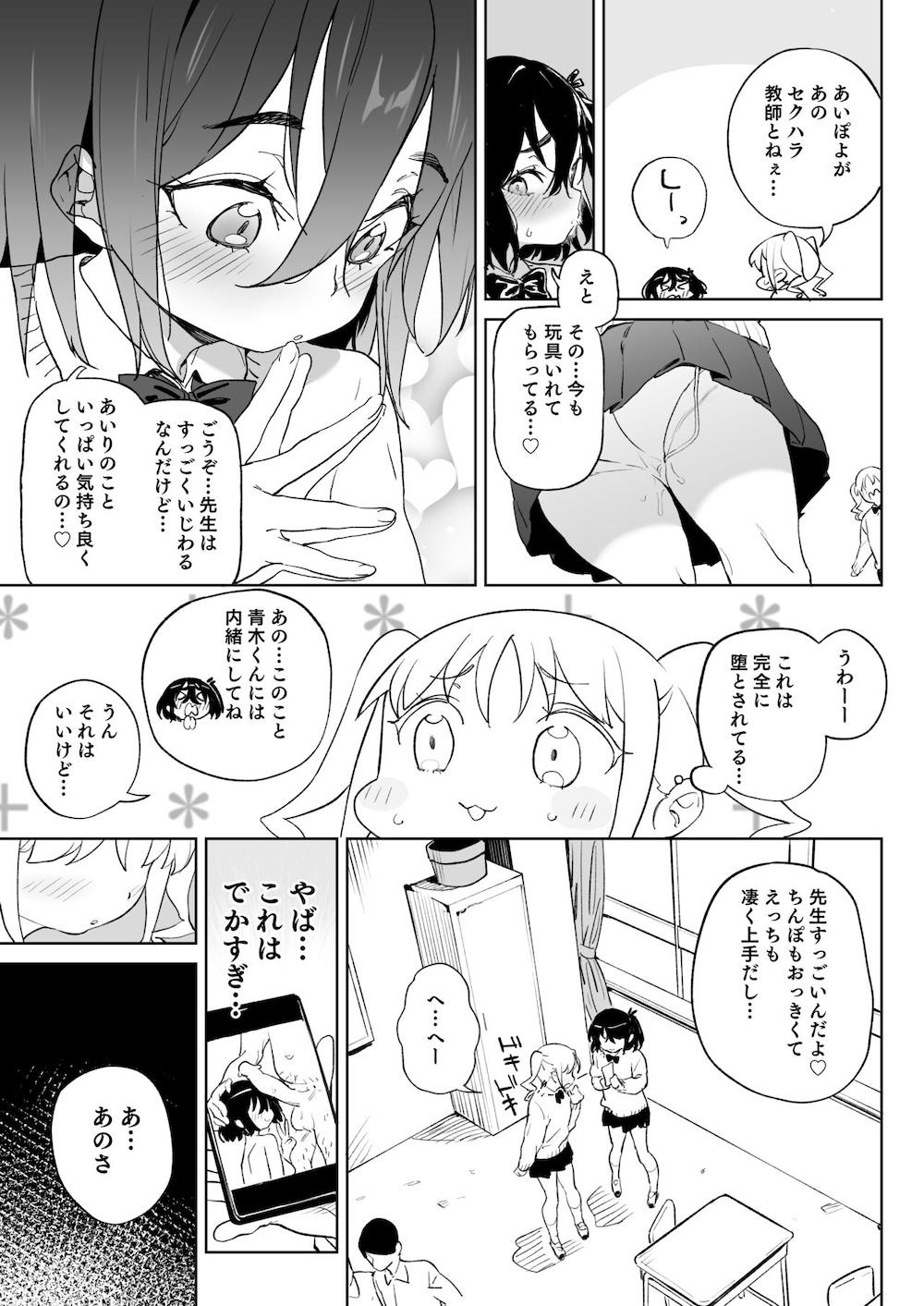 元気な娘も大人しい娘もチンポの前では結局のところ雌である。 : 022