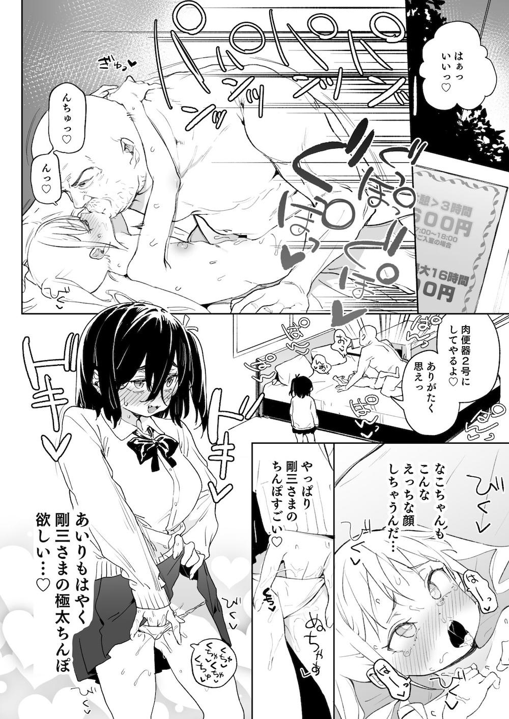 元気な娘も大人しい娘もチンポの前では結局のところ雌である。 : 023
