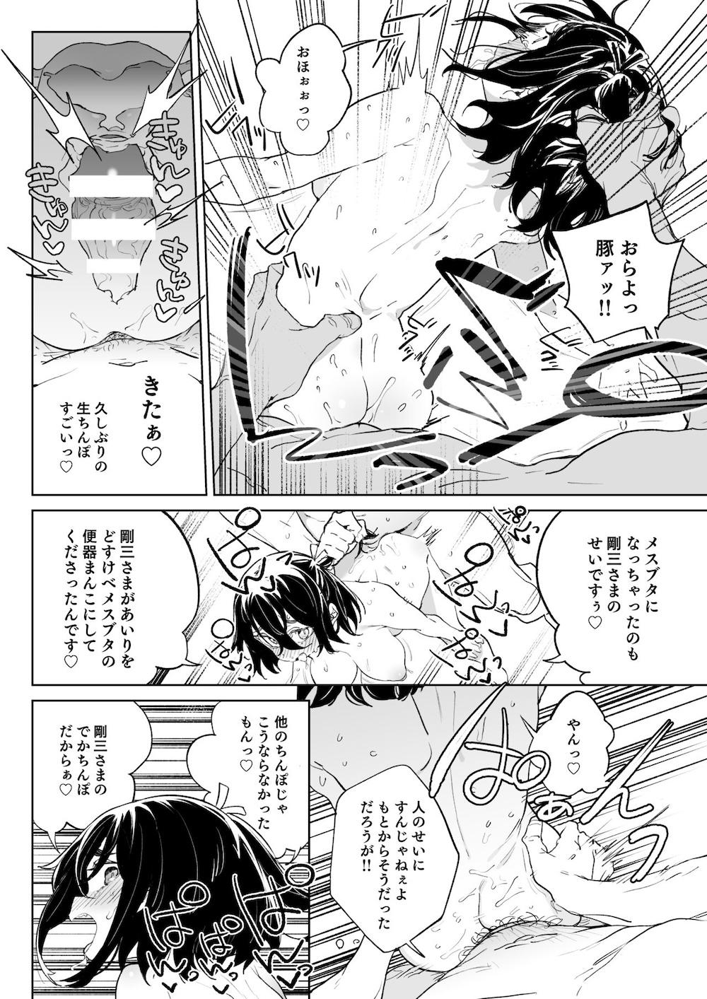 元気な娘も大人しい娘もチンポの前では結局のところ雌である。 : 027