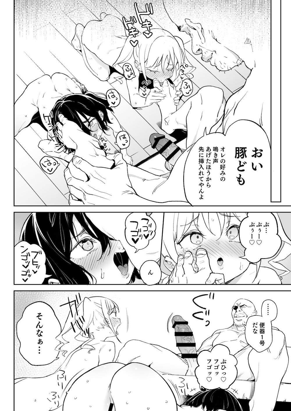 元気な娘も大人しい娘もチンポの前では結局のところ雌である。 : 029
