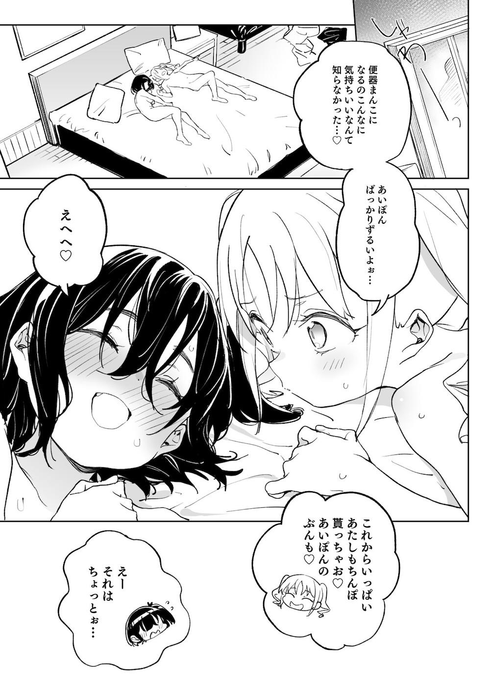 元気な娘も大人しい娘もチンポの前では結局のところ雌である。 : 032