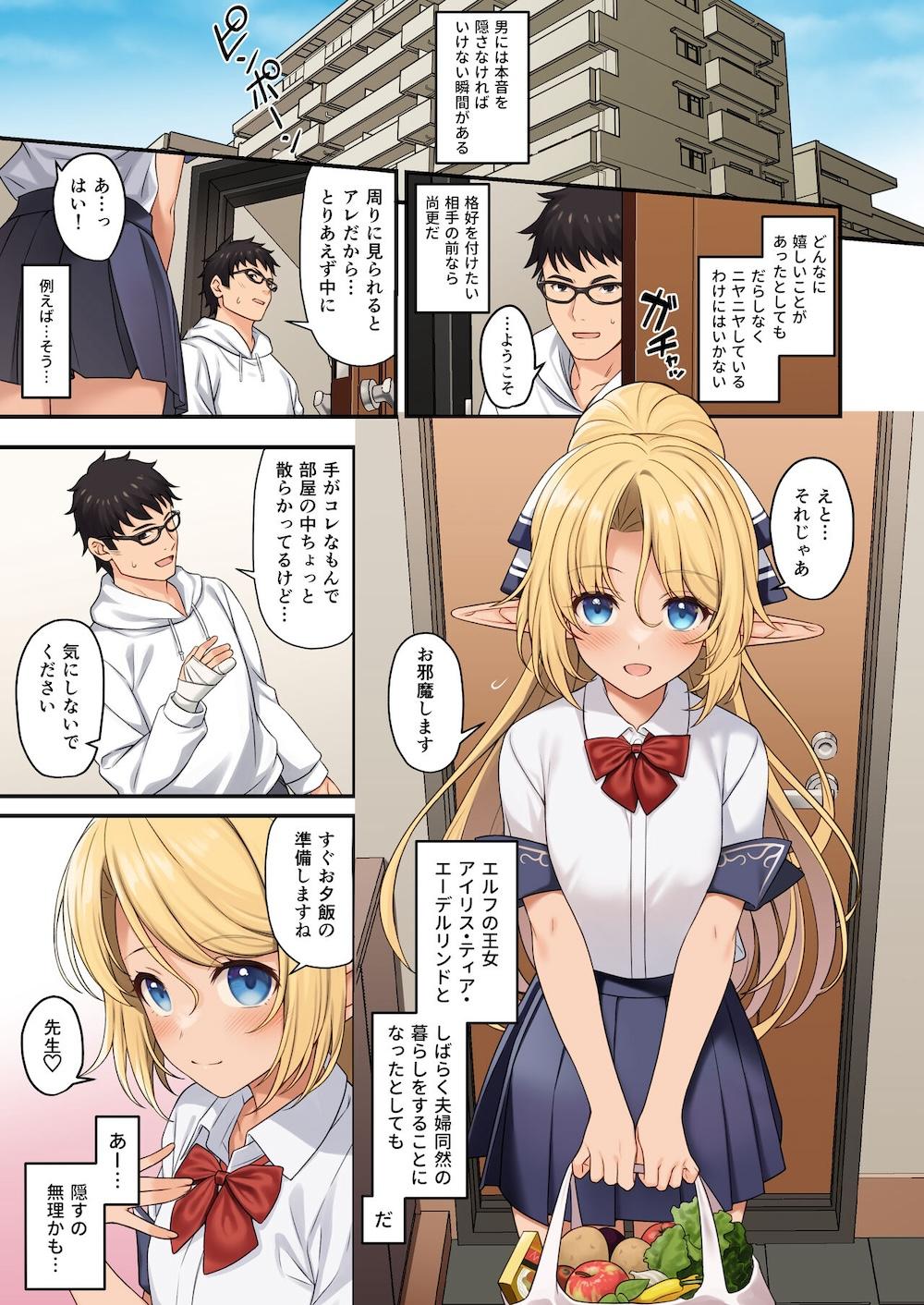 援助交配13 : 004
