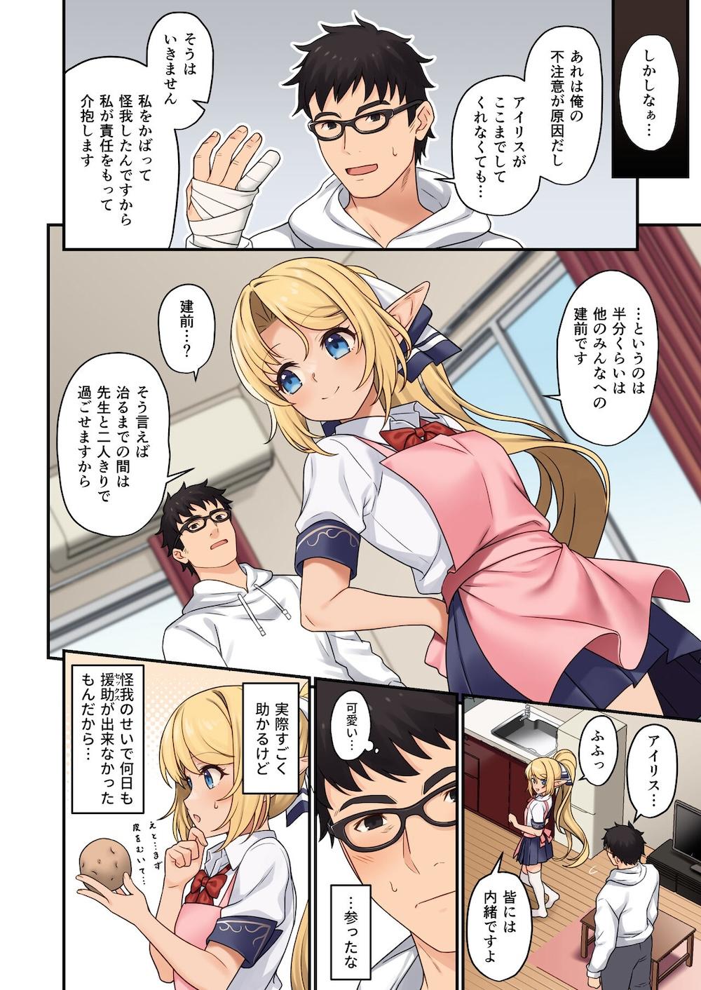 援助交配13 : 007