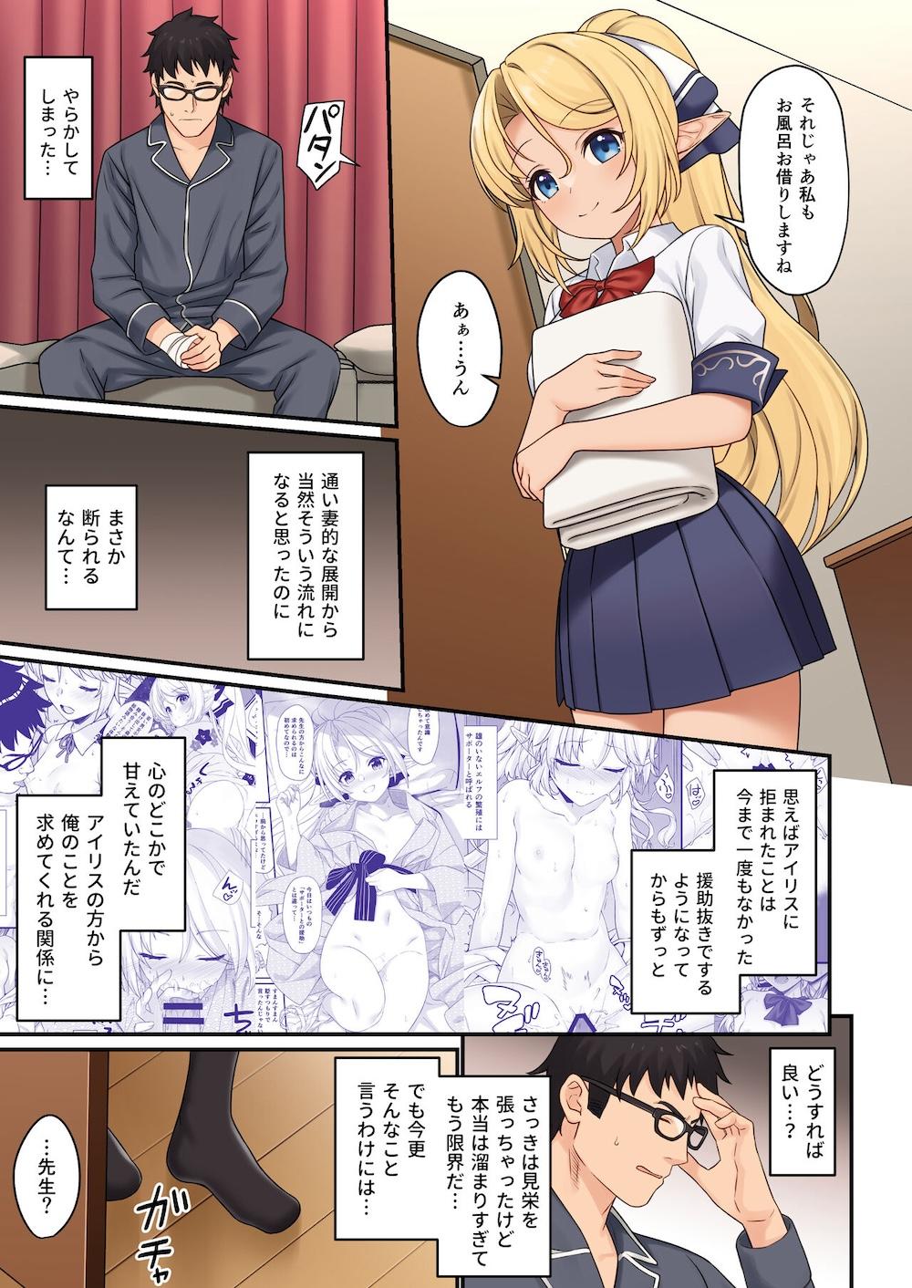 援助交配13 : 012