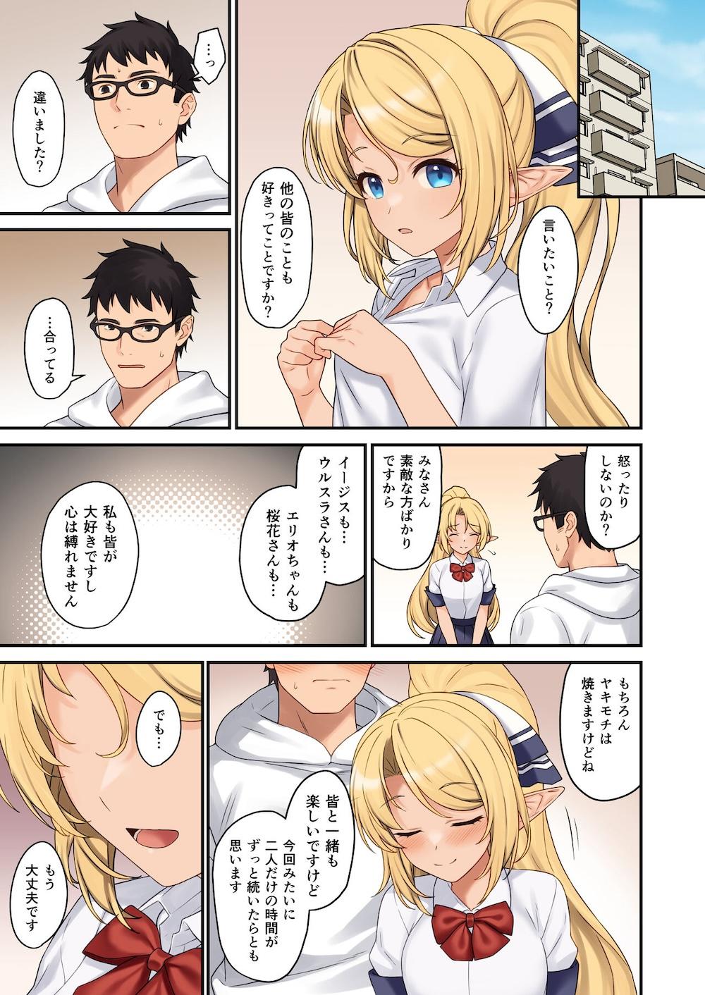 援助交配13 : 032