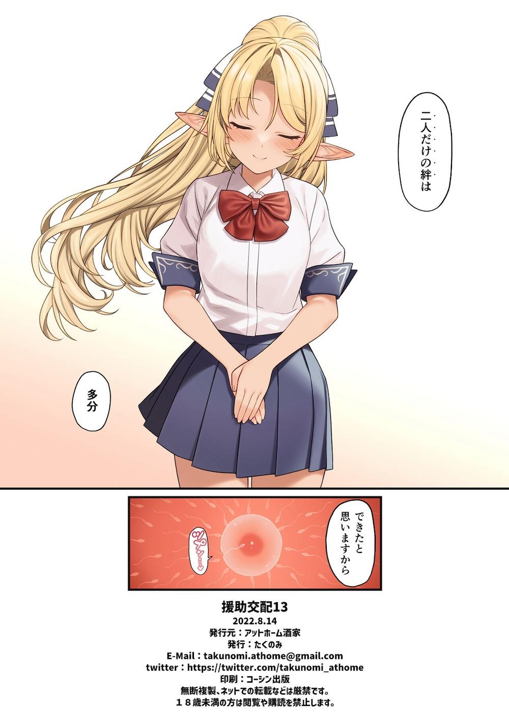 援助交配13 : 033