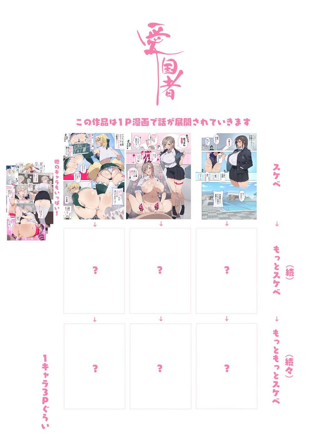 新・制服美少女達 この学園の性教育を受けた女の子たちは男に飢えている : 003