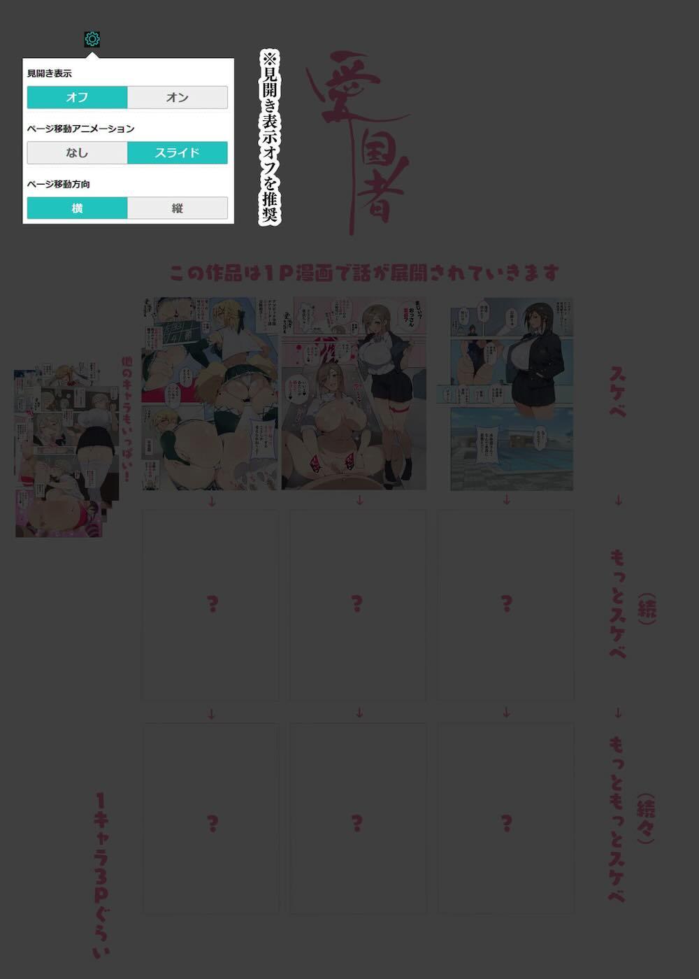 新・制服美少女達 この学園の性教育を受けた女の子たちは男に飢えている : 004