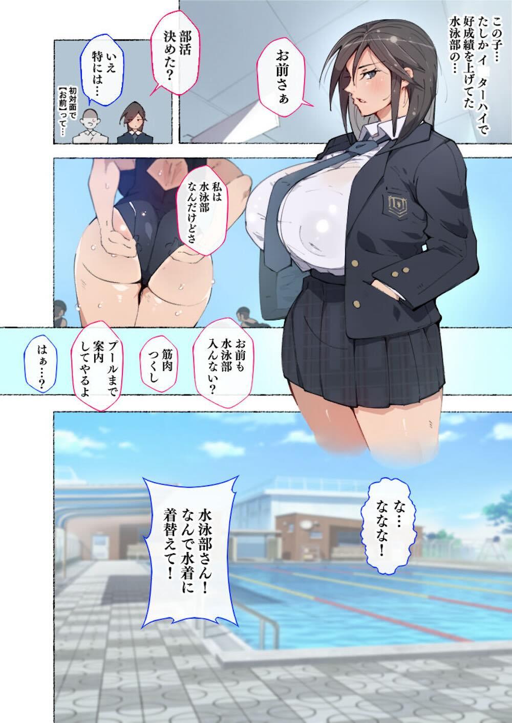 新・制服美少女達 この学園の性教育を受けた女の子たちは男に飢えている : 009