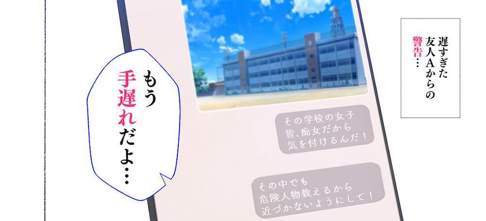 新・制服美少女達 この学園の性教育を受けた女の子たちは男に飢えている : 016