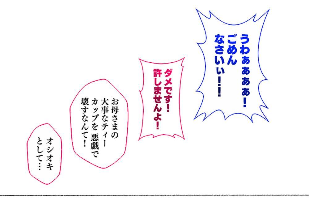 新・制服美少女達 この学園の性教育を受けた女の子たちは男に飢えている : 024