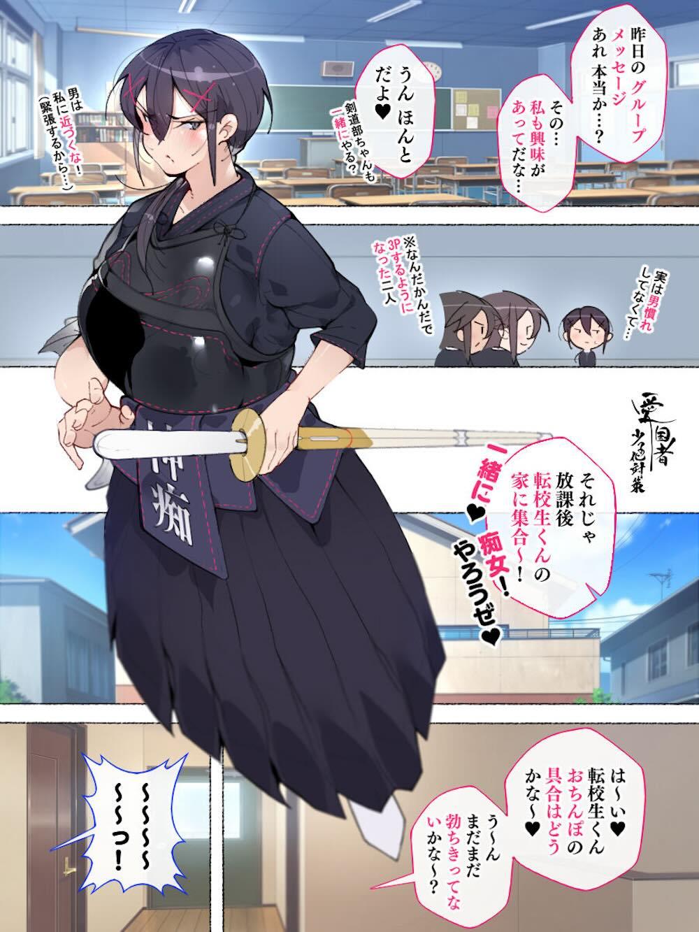 新・制服美少女達 この学園の性教育を受けた女の子たちは男に飢えている : 048