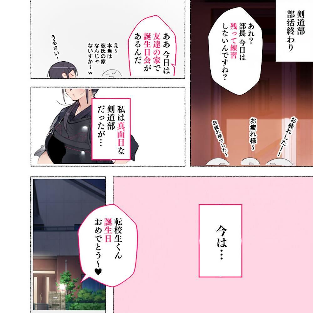 新・制服美少女達 この学園の性教育を受けた女の子たちは男に飢えている : 051
