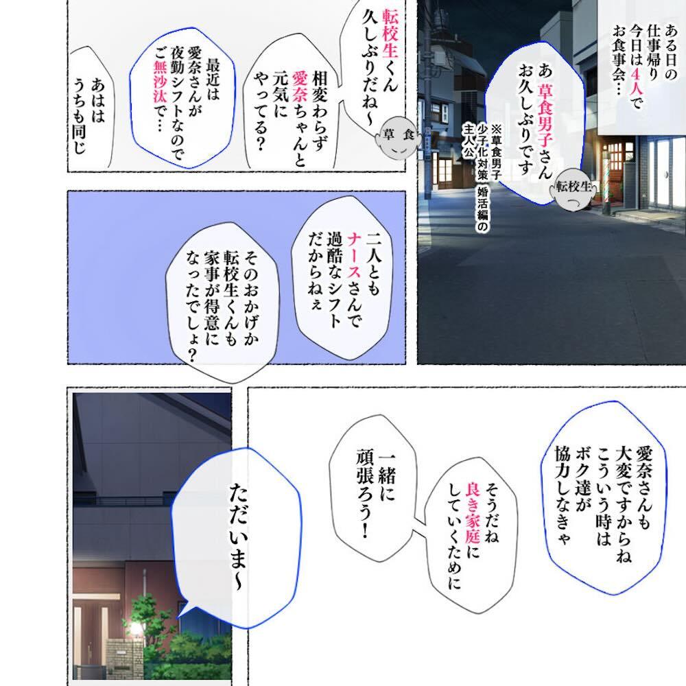 新・制服美少女達 この学園の性教育を受けた女の子たちは男に飢えている : 059