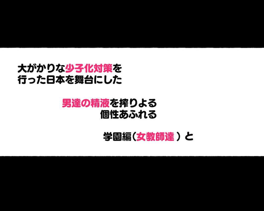 新・制服美少女達 この学園の性教育を受けた女の子たちは男に飢えている : 077