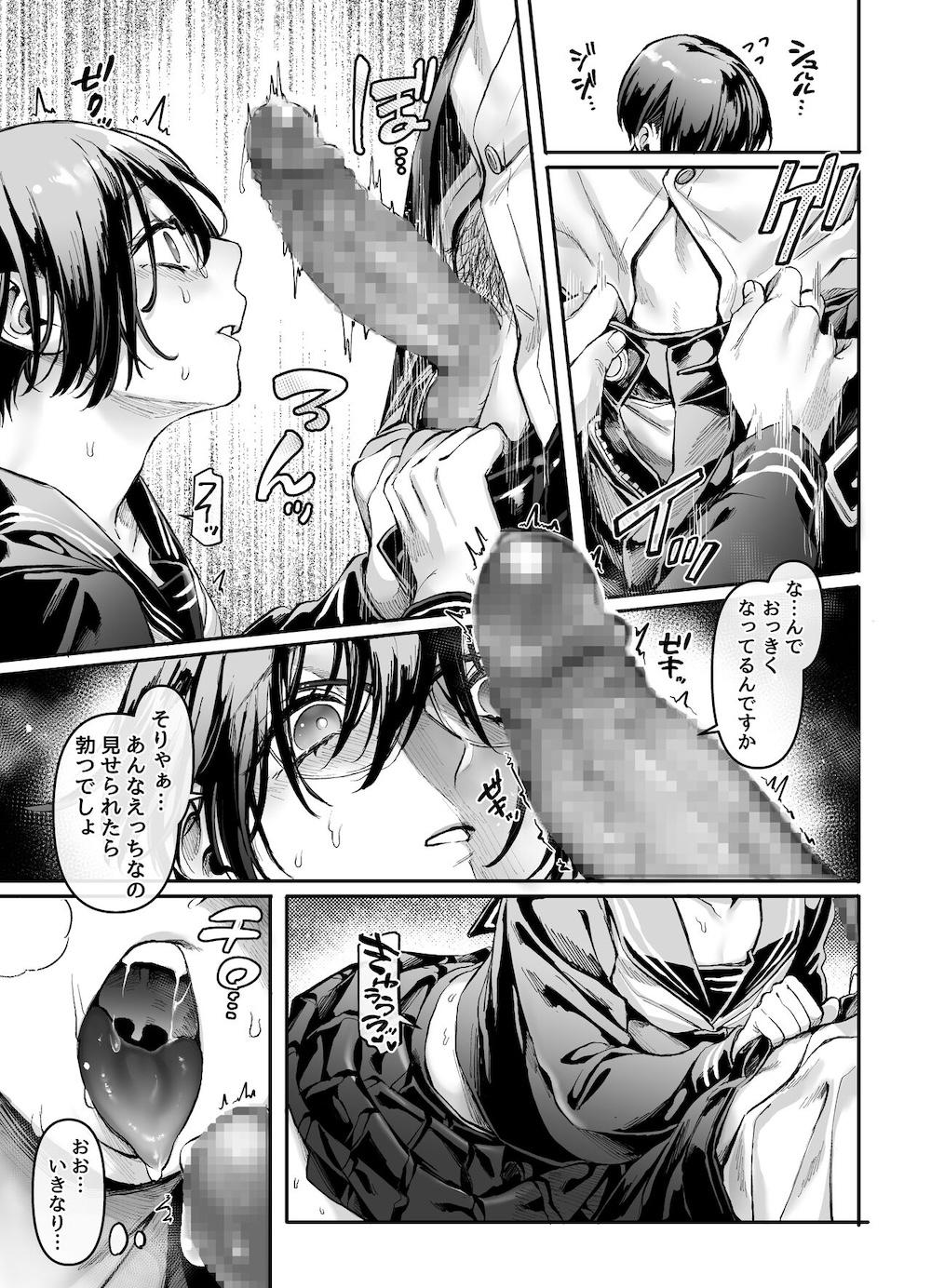 トイレの地味子とお迎えの獄卒 : 018