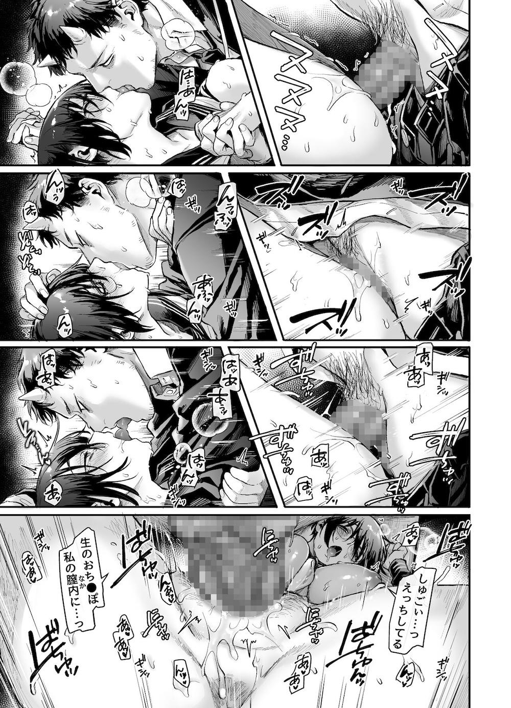 トイレの地味子とお迎えの獄卒 : 024