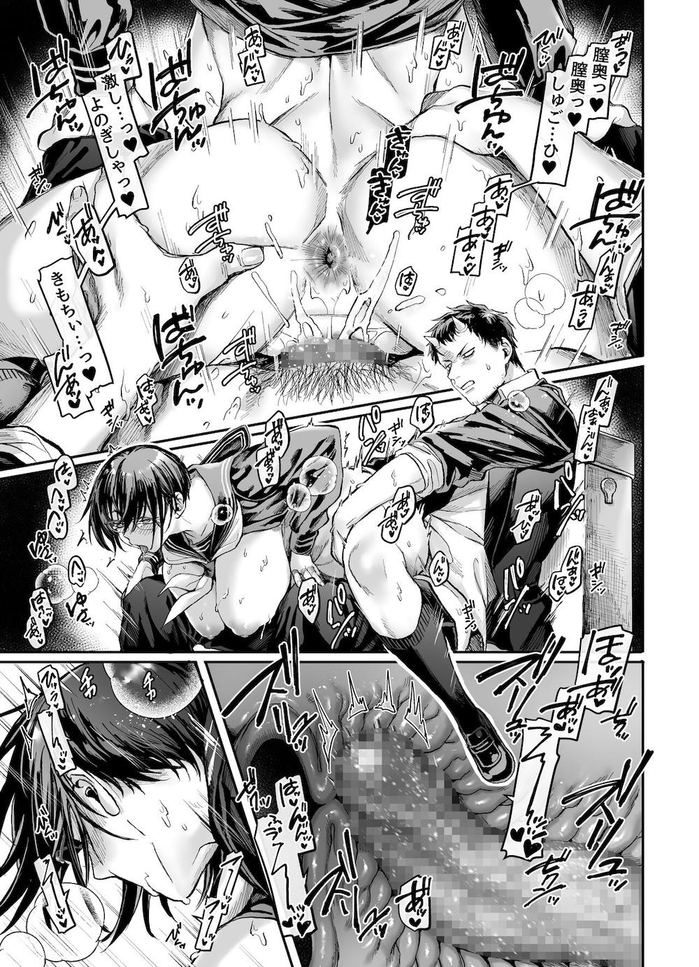 トイレの地味子とお迎えの獄卒 : 032