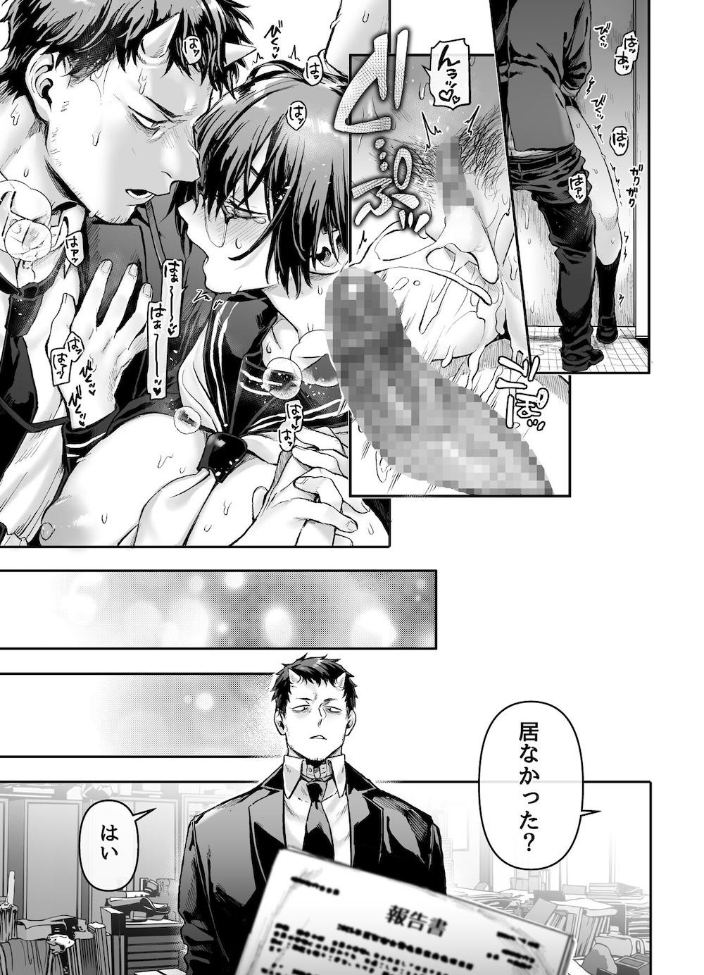トイレの地味子とお迎えの獄卒 : 036
