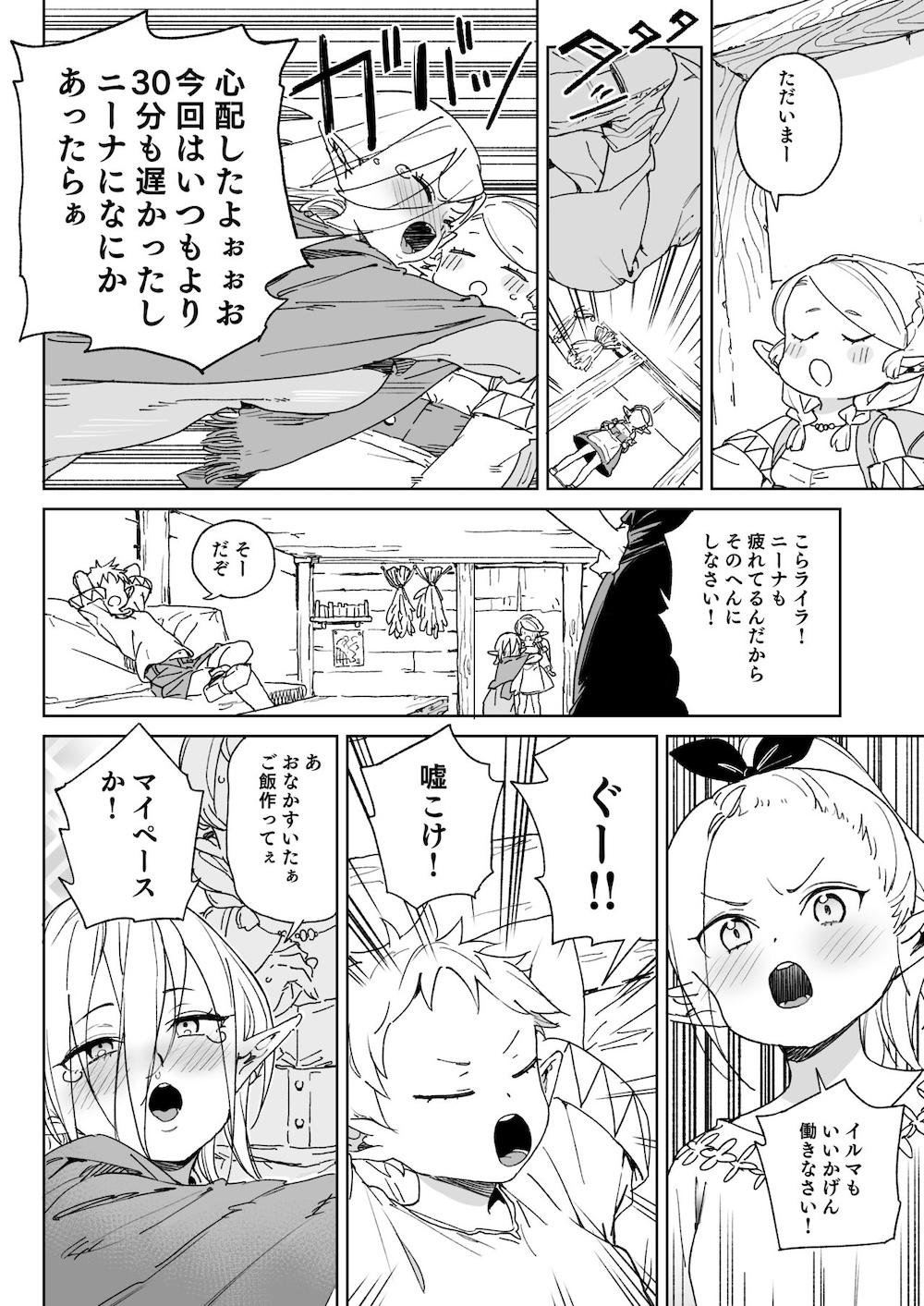 おいでよ！エルフの森牧場 : 005