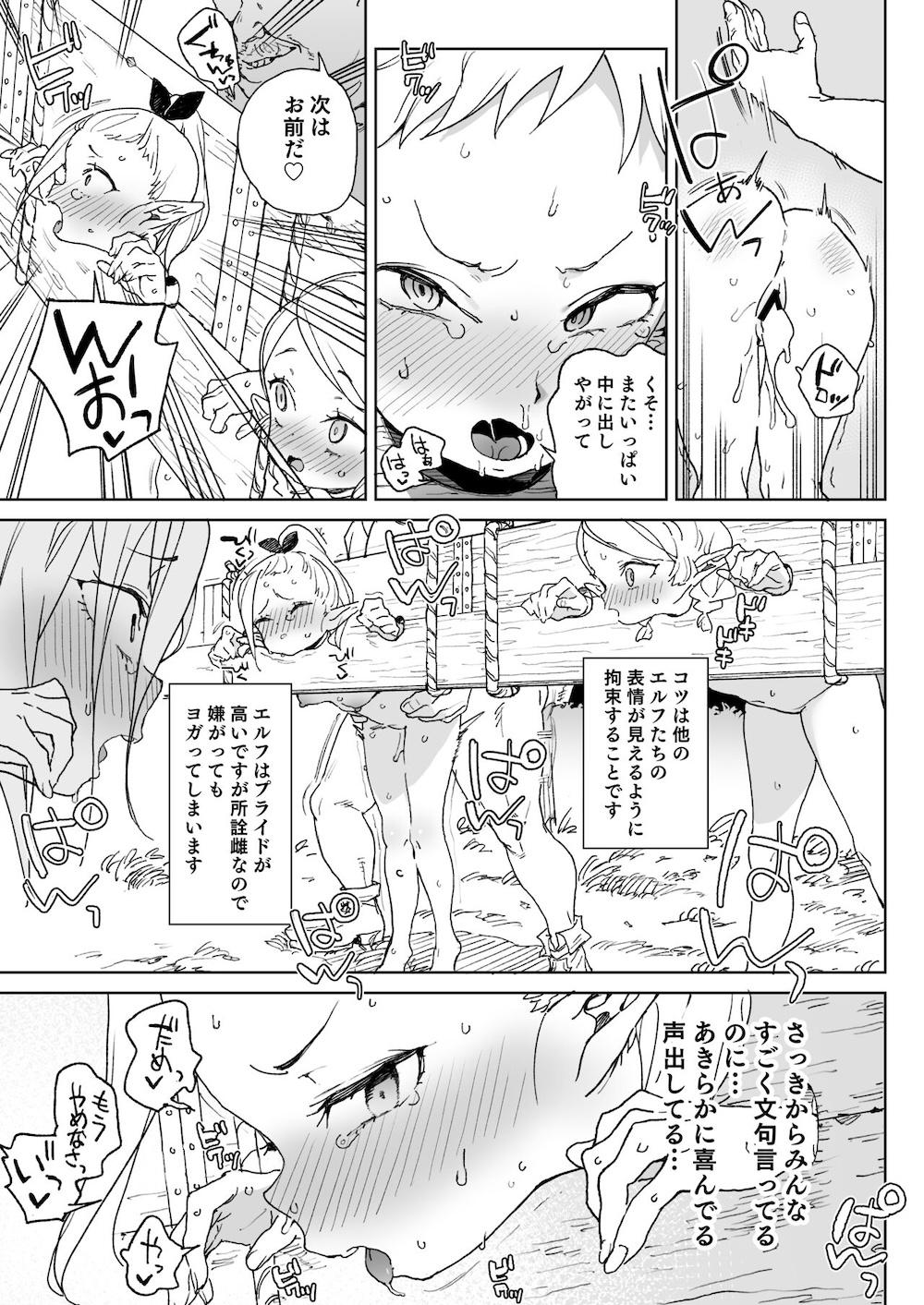 おいでよ！エルフの森牧場 : 010