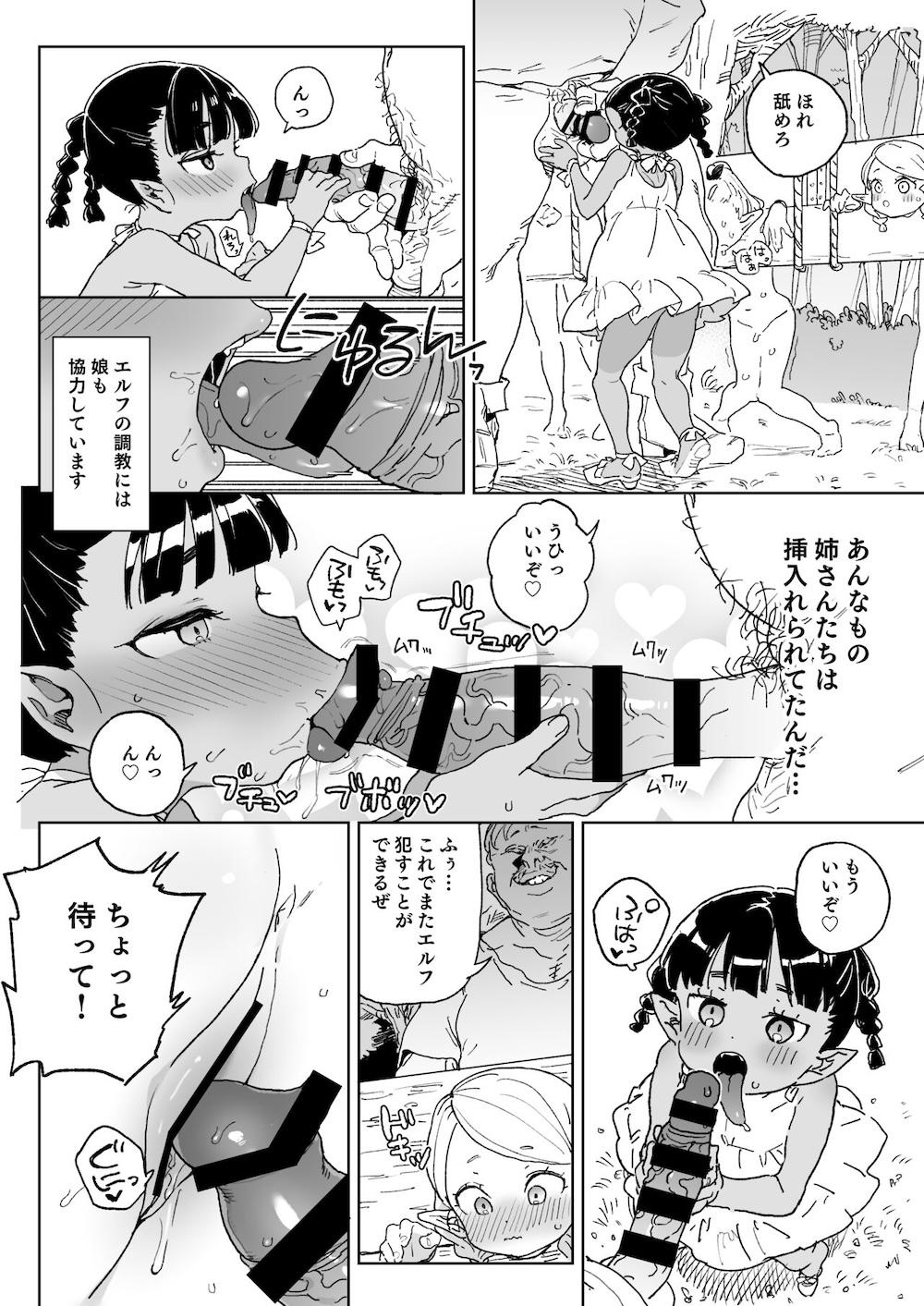 おいでよ！エルフの森牧場 : 011