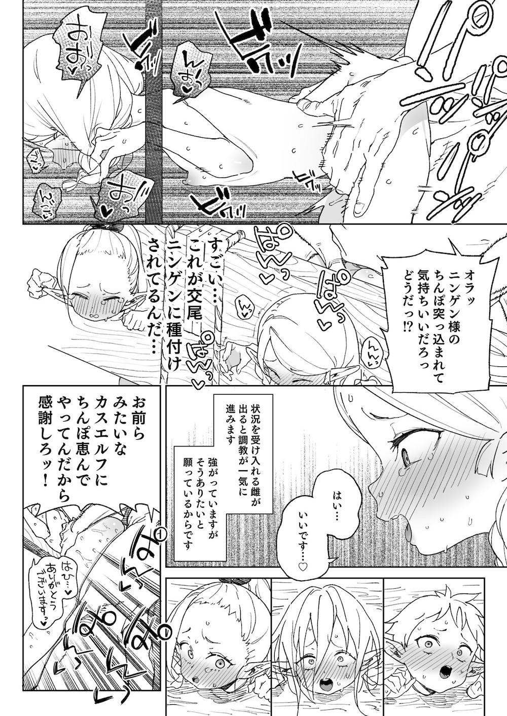 おいでよ！エルフの森牧場 : 013