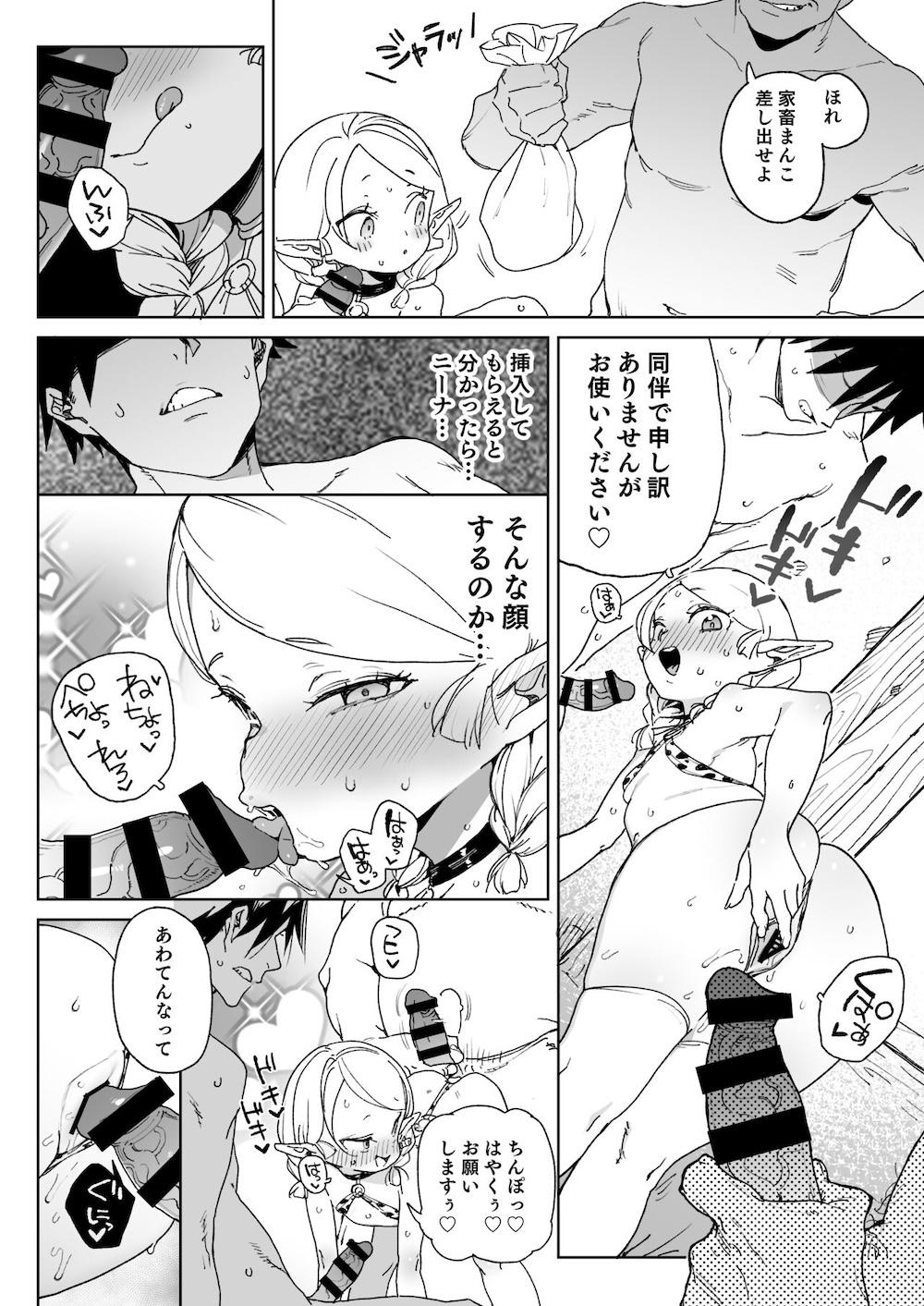 おいでよ！エルフの森牧場 : 027