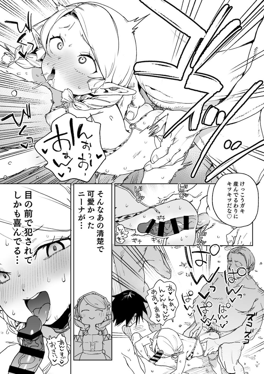 おいでよ！エルフの森牧場 : 028