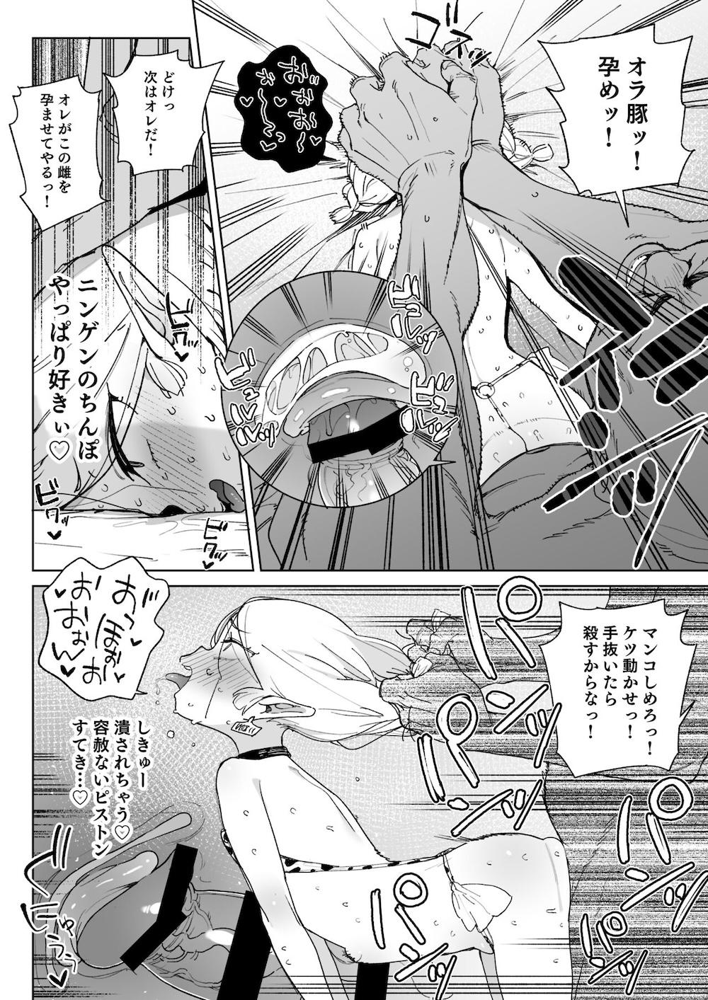 おいでよ！エルフの森牧場 : 033