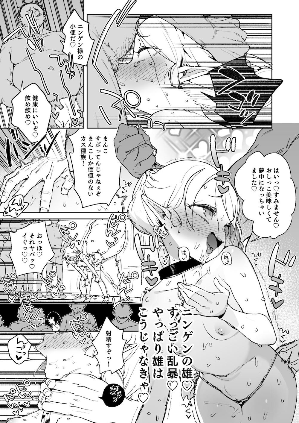 おいでよ！エルフの森牧場 : 034