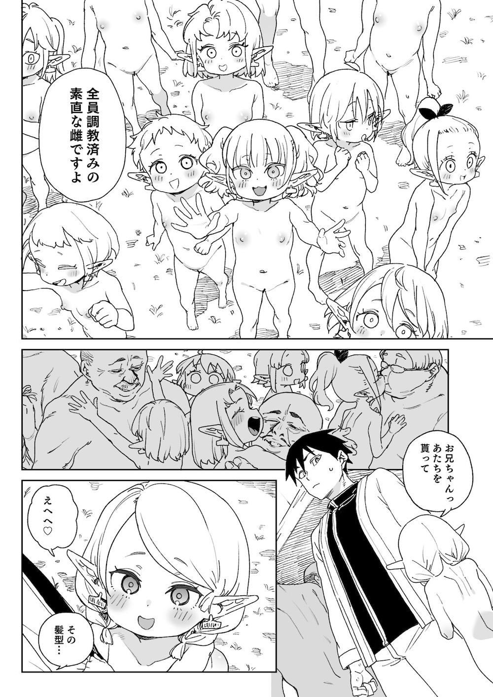 おいでよ！エルフの森牧場 : 037