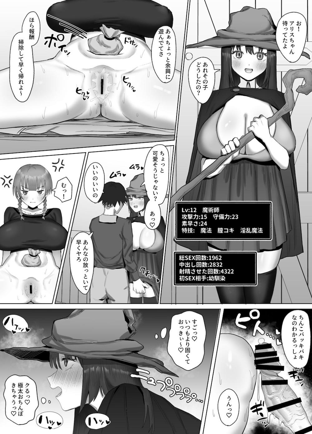 性欲Lv129新米冒険者ちゃんセックスに溺れる : 011