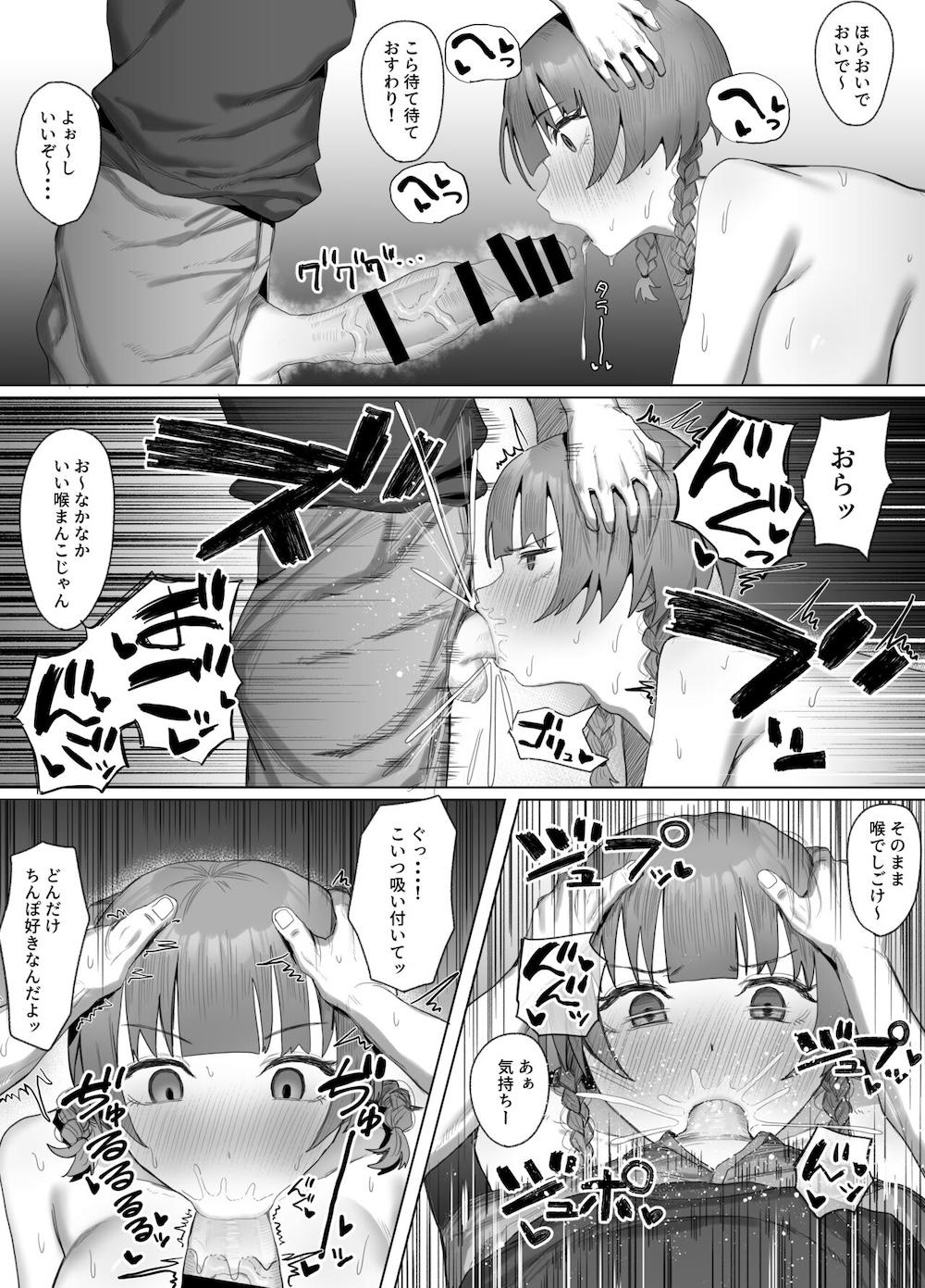 性欲Lv129新米冒険者ちゃんセックスに溺れる : 023