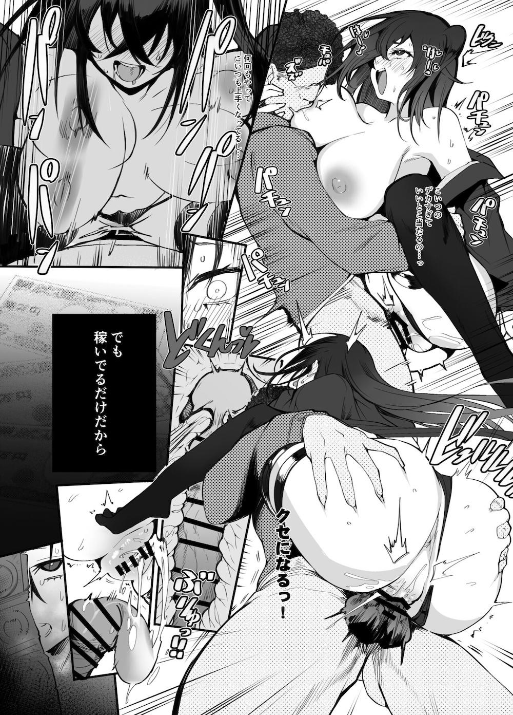 金さえ払えば、コスプレョもハメテもくれる ギャルを手に入れました : 014