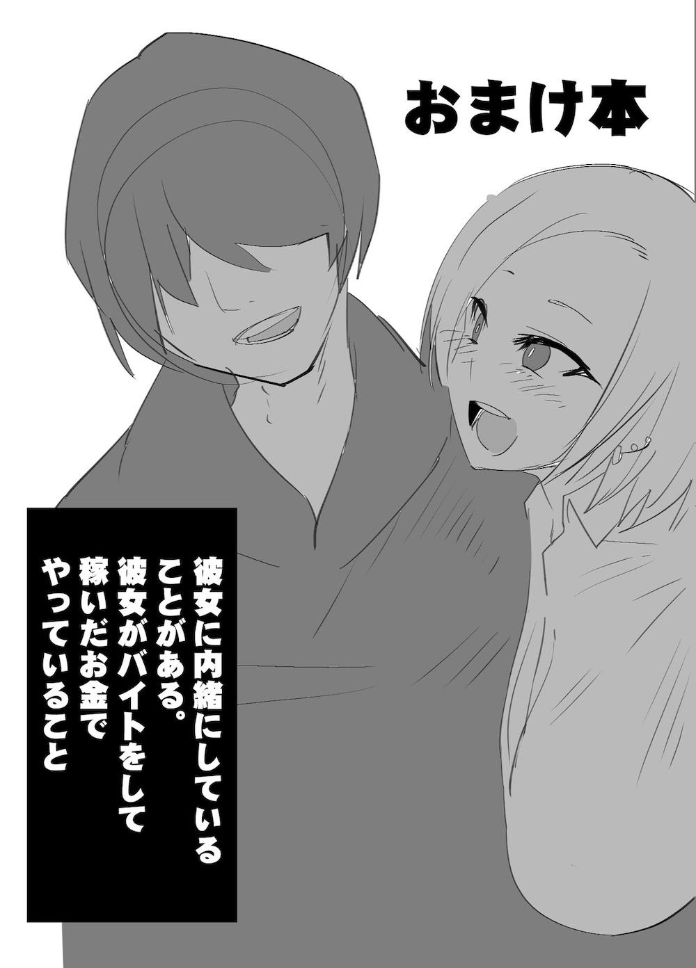 金さえ払えば、コスプレョもハメテもくれる ギャルを手に入れました : 033