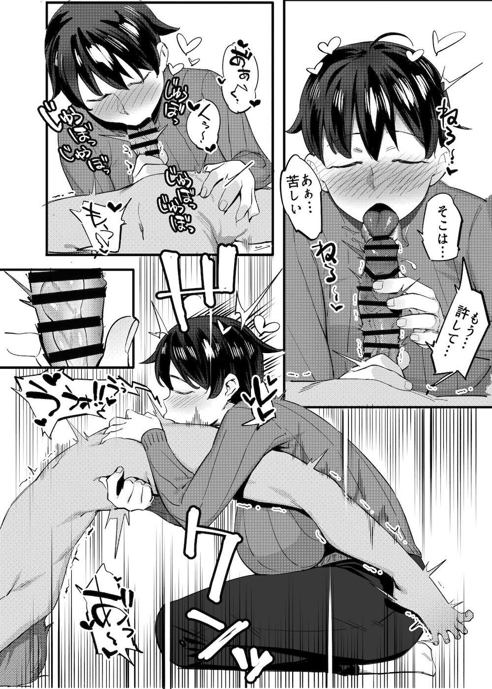 隣のハルカさん : 017