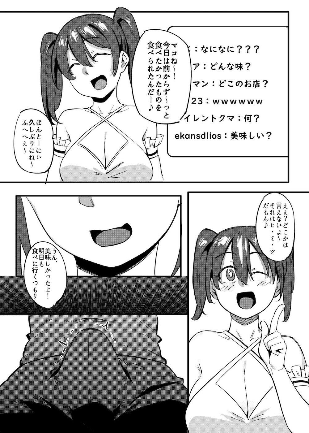 隣のハルカさん : 019